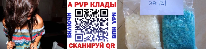 A PVP Crystall  МЕГА маркетплейс  Кирово-Чепецк 