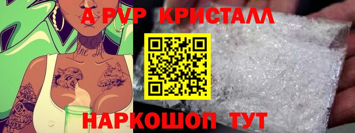 Кирово-Чепецк  A PVP  цена   Вход с VPN  Alpha-PVP Соль  Alfa_PVP мука  Альфа ПВП Соль 