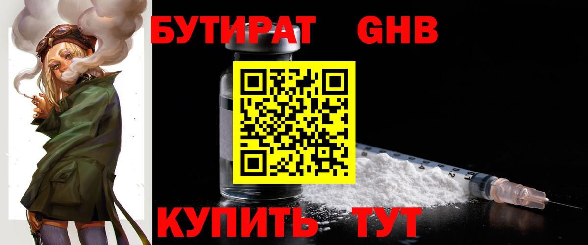 Бутират буратино  Вход с VPN  Бутират  Кирово-Чепецк 