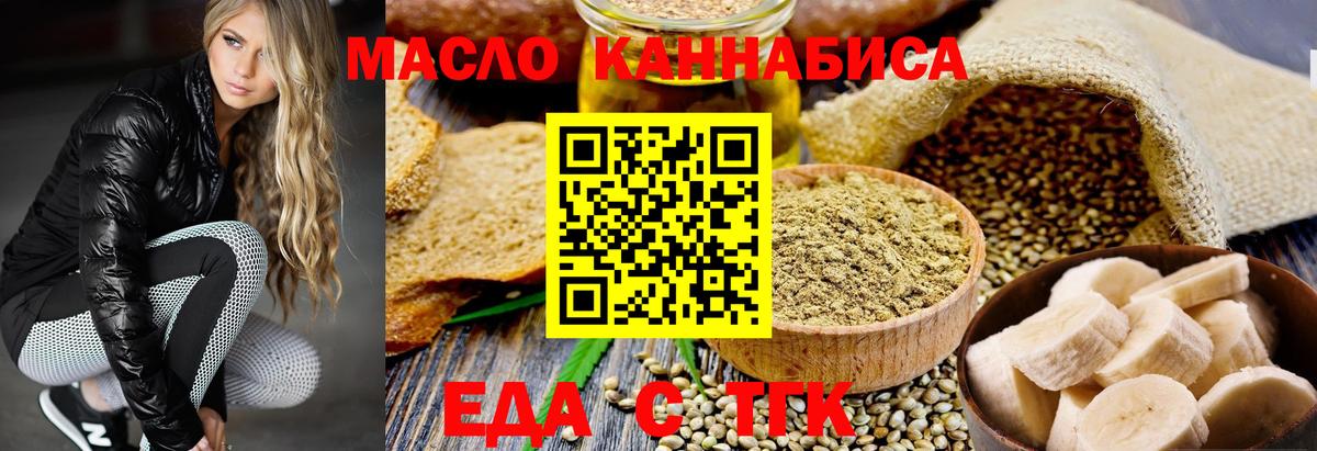 Кирово-Чепецк  Canna-Cookies конопля  Вход с VPN 