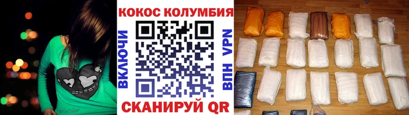 COCAIN Эквадор Кирово-Чепецк