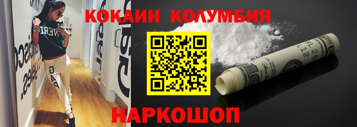 Кирово-Чепецк  COCAIN Эквадор  Кокаин Перу  Вход с VPN 