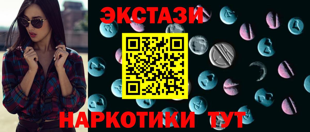 Ecstasy DUBAI  Вход с VPN  ЭКСТАЗИ mix  Кирово-Чепецк 