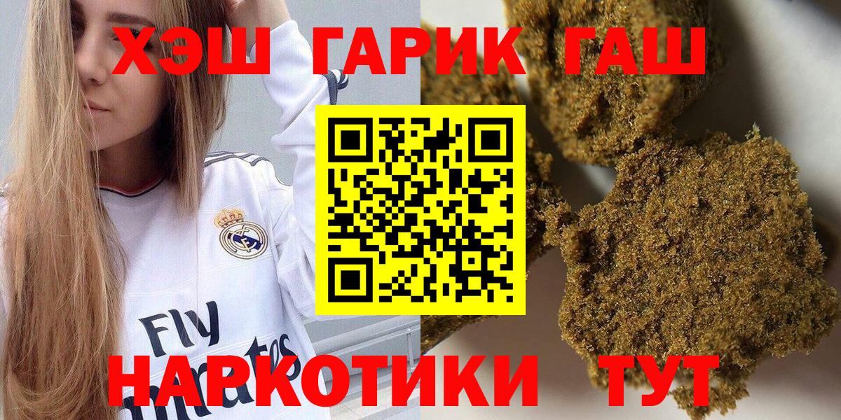 ГАШ 40% ТГК  ГАШ  Кирово-Чепецк  Вход с VPN 