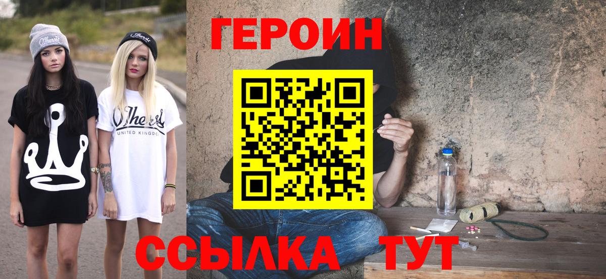 Кирово-Чепецк  ГЕРОИН белый  Вход с VPN 