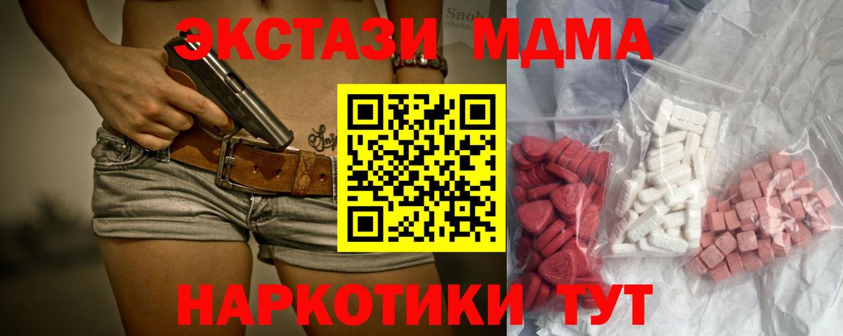 Кирово-Чепецк  MDMA VHQ  Вход с VPN  МДМА  МДМА Molly 