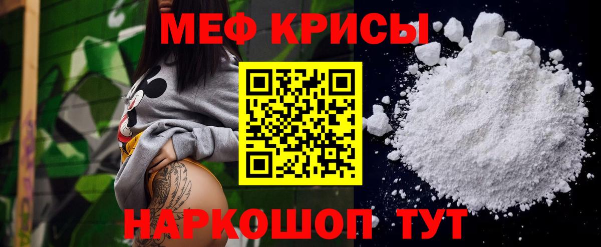 МЯУ-МЯУ  Мефедрон кристаллы  Вход с VPN  МЕФ кристаллы  Кирово-Чепецк 