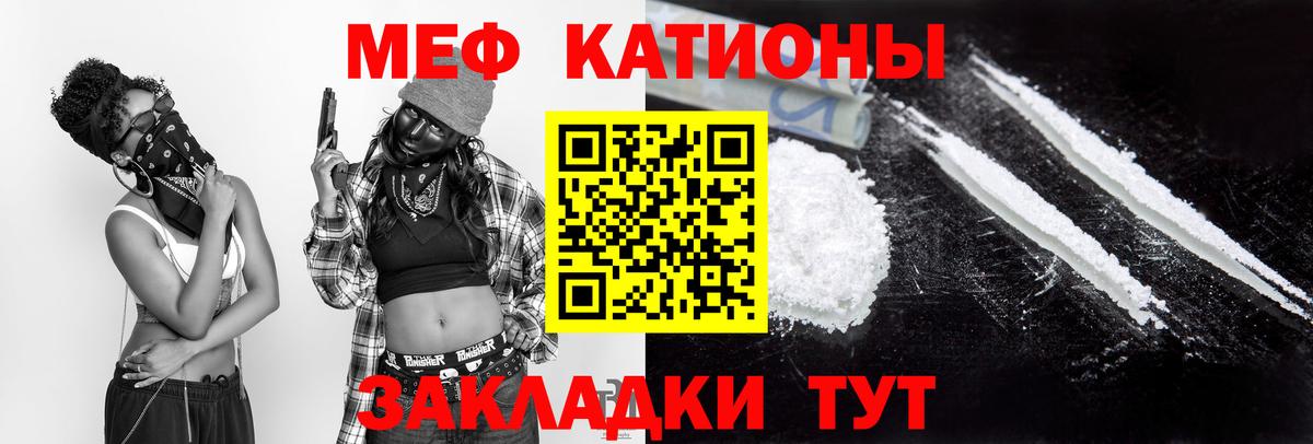 Мефедрон мука Кирово-Чепецк