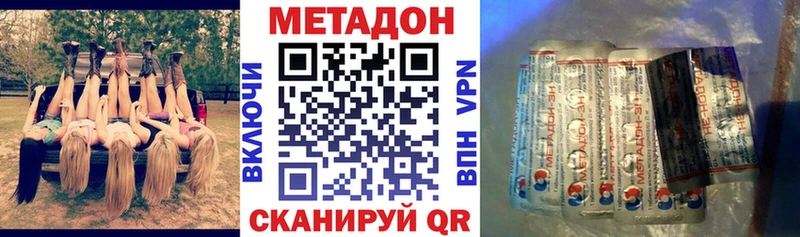 МЕТАДОН VHQ Кирово-Чепецк