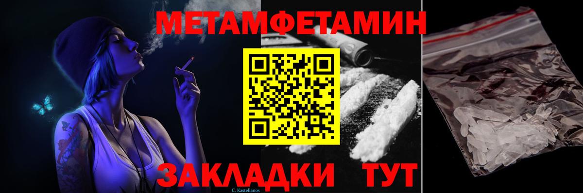 МЕТАМФЕТАМИН кристалл Кирово-Чепецк