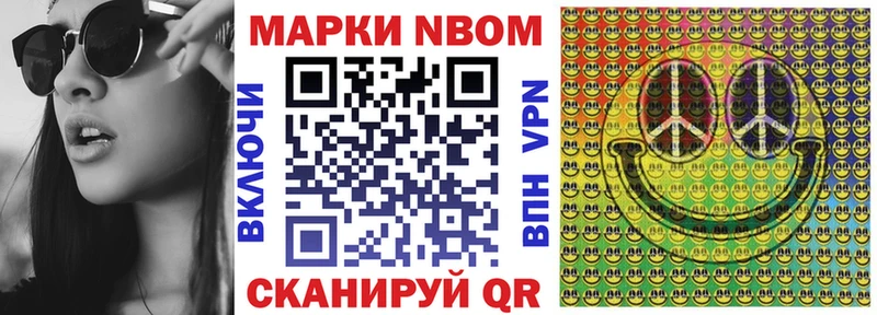 Марки 25I-NBOMe 1500мкг  закладка  Кирово-Чепецк 