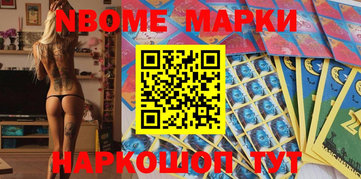 Кирово-Чепецк  Марки NBOMe 1,8мг  Марки N-bome  Вход с VPN 