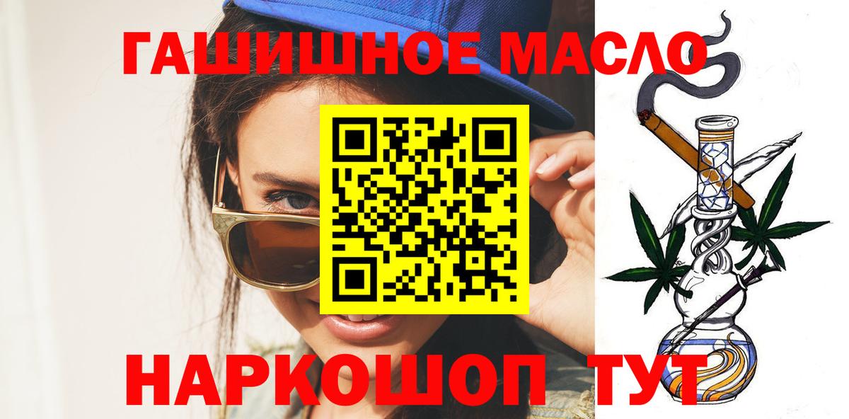 ТГК концентрат  ТГК гашишное масло  Вход с VPN  KRAKEN вход  Кирово-Чепецк 